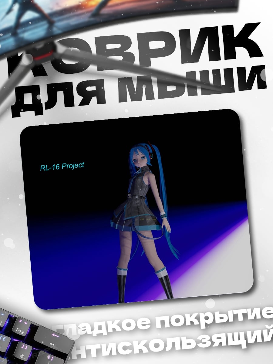 Коврик Аниме девушка в свете