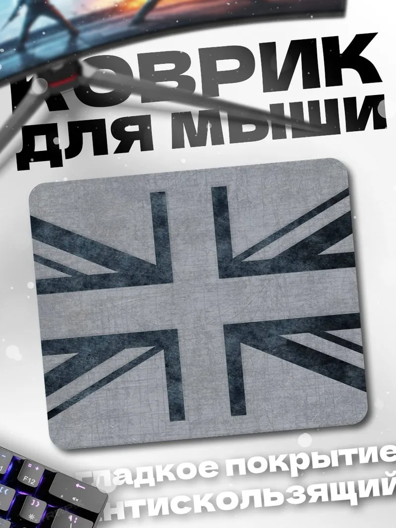 Коврик Флаг Великобритании