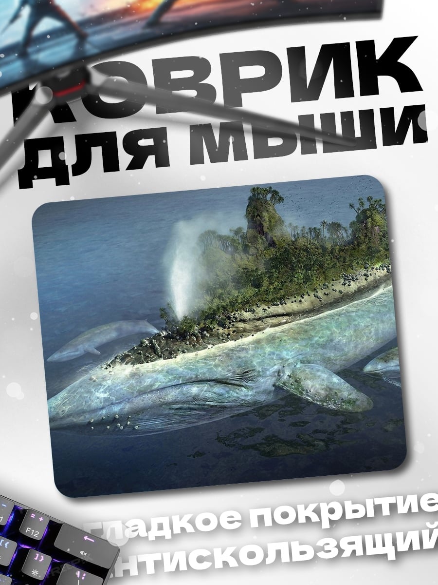 Коврик Остров на ките