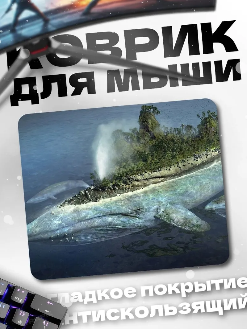 Коврик Остров на ките