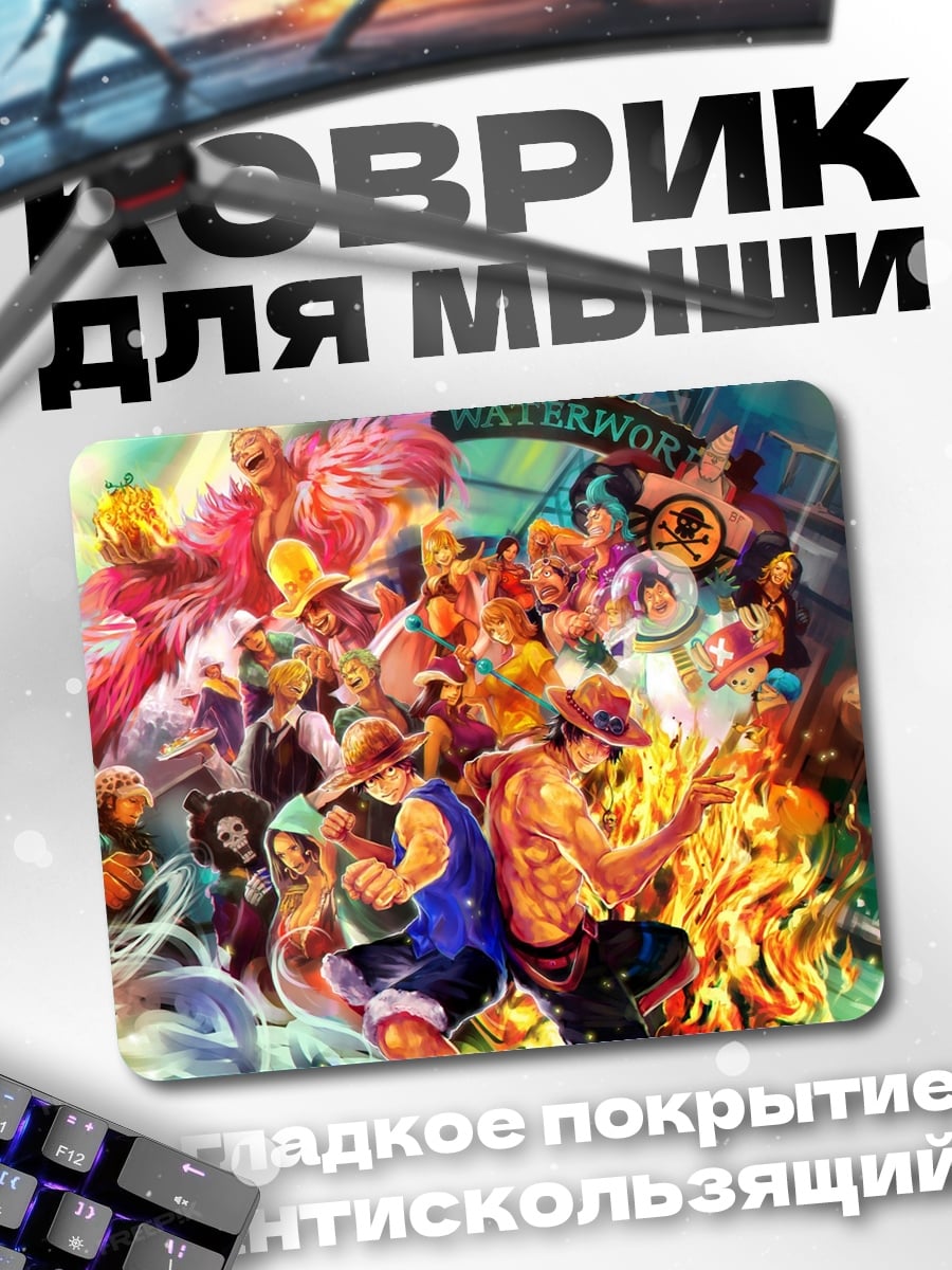 Коврик Пираты Ван Пис