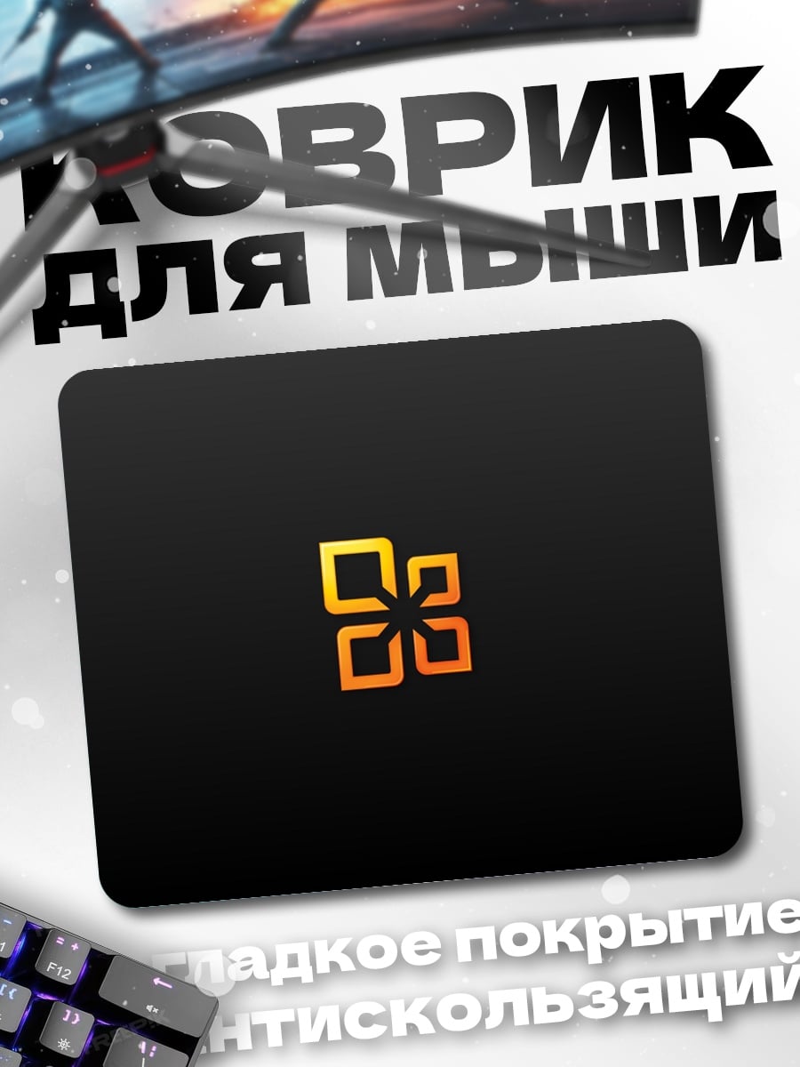 Коврик золотой логотип