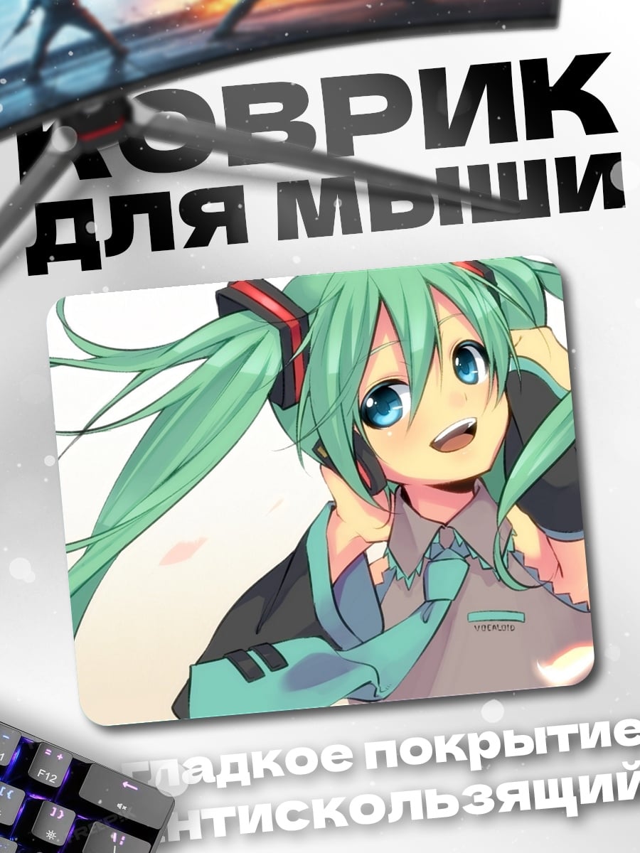 Коврик аниме девушка Мику