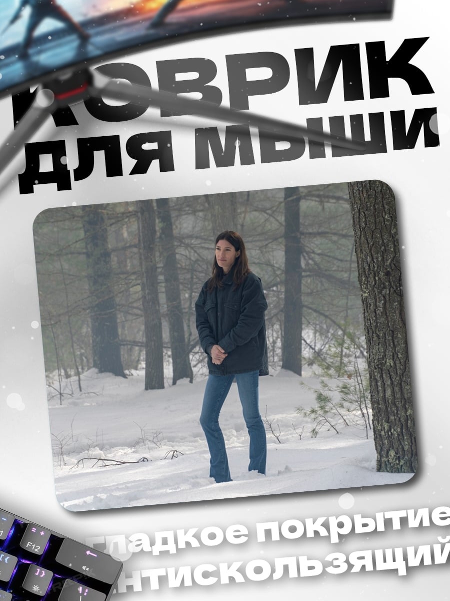 Коврик девушка в лесу