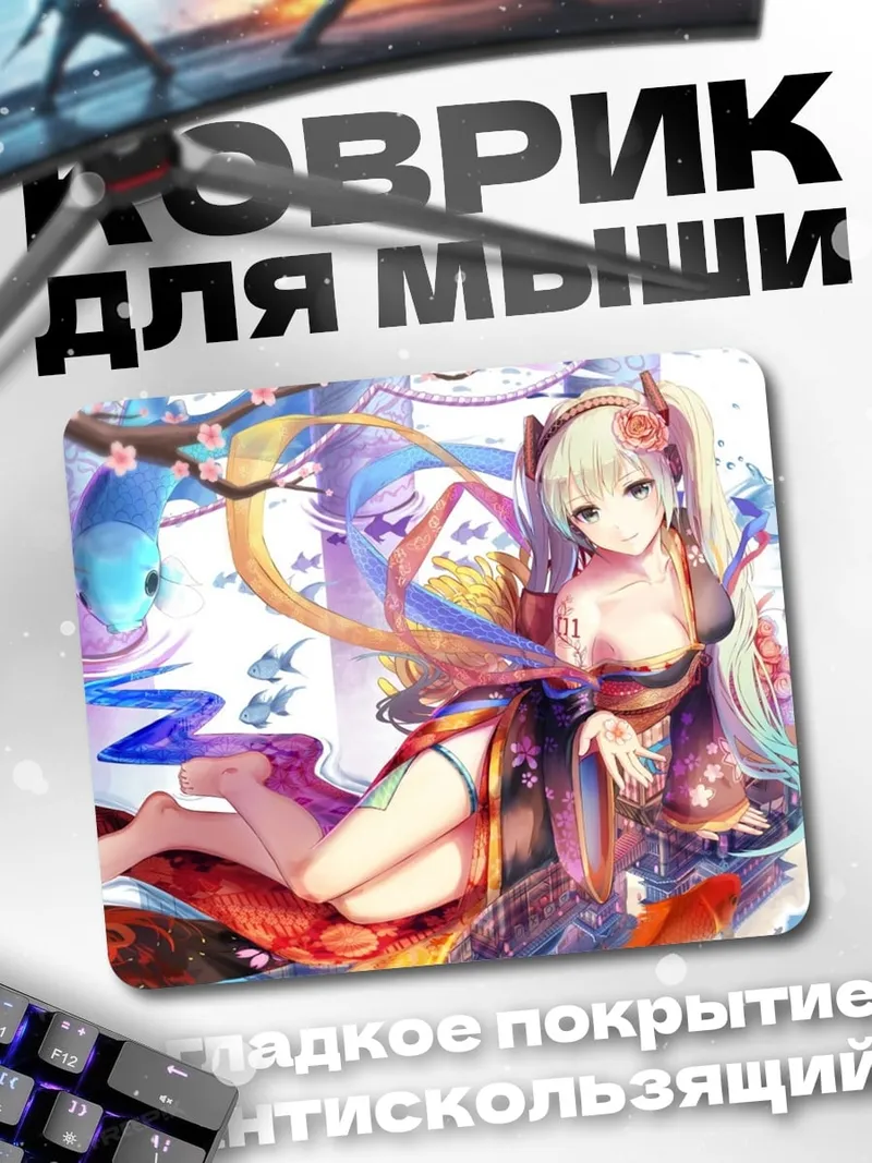 Коврик девушка с рыбками