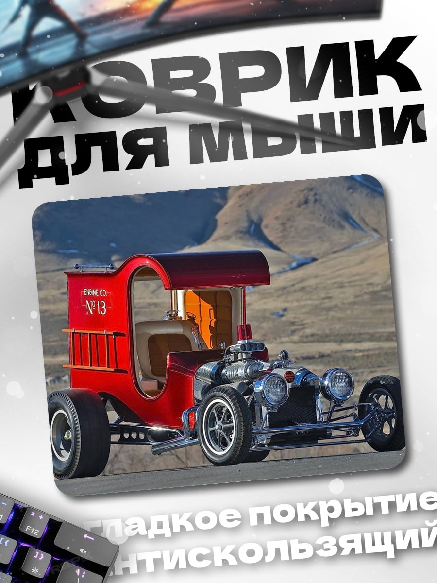 Коврик красный хотрод