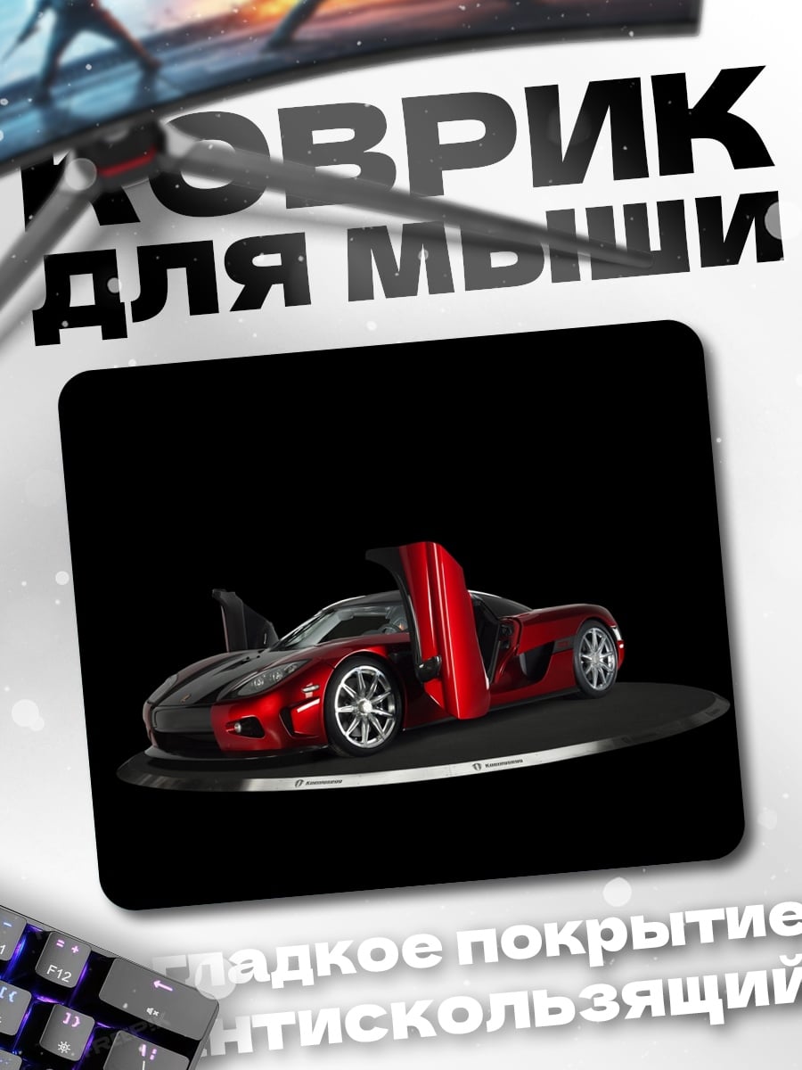 Коврик красный спорткар