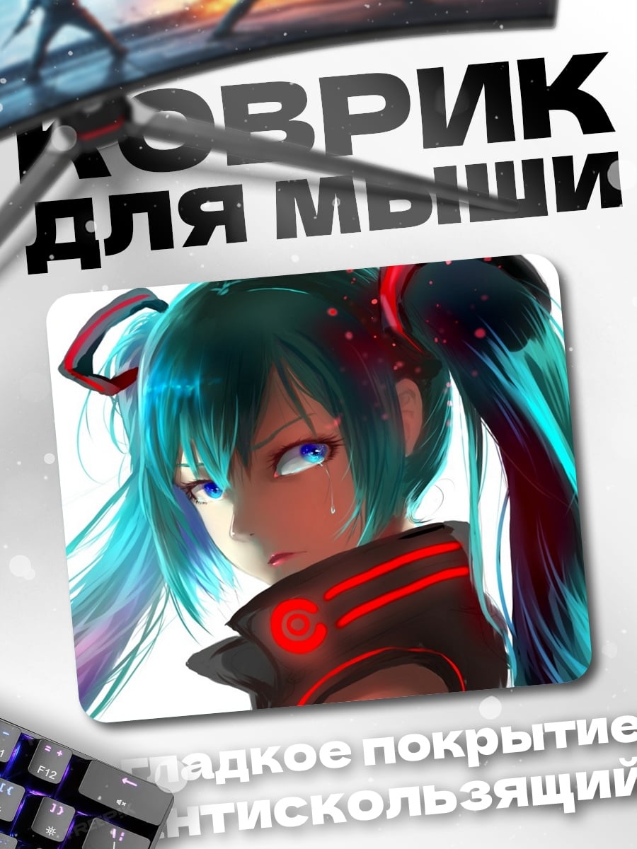Коврик Киберпанк Мику голубая