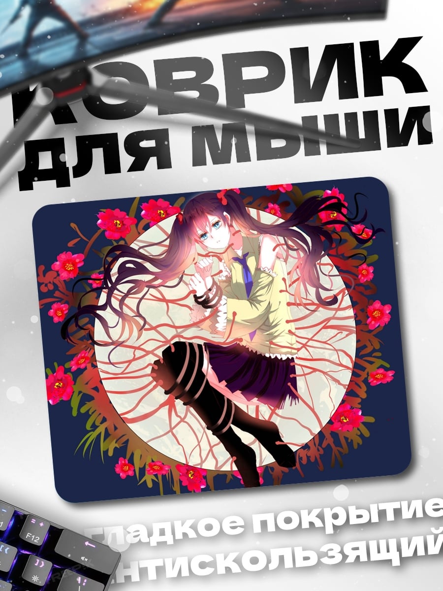 Коврик Девушка в цветах