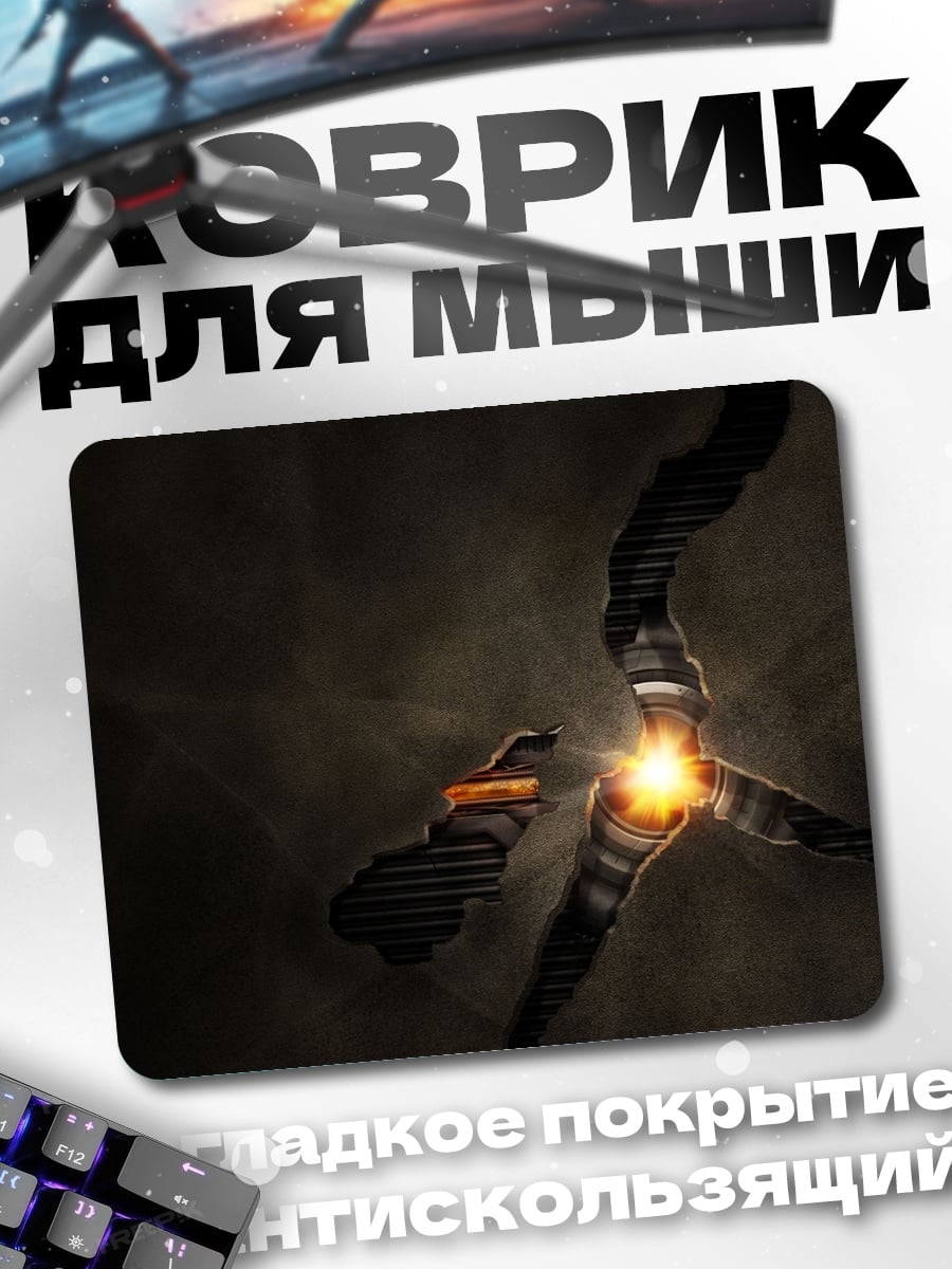 Коврик Разлом света