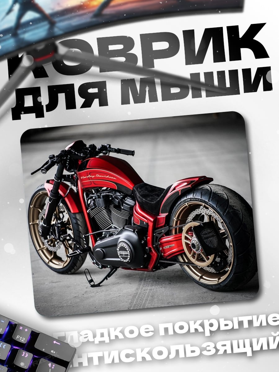 Коврик Красный кастомный мотоцикл