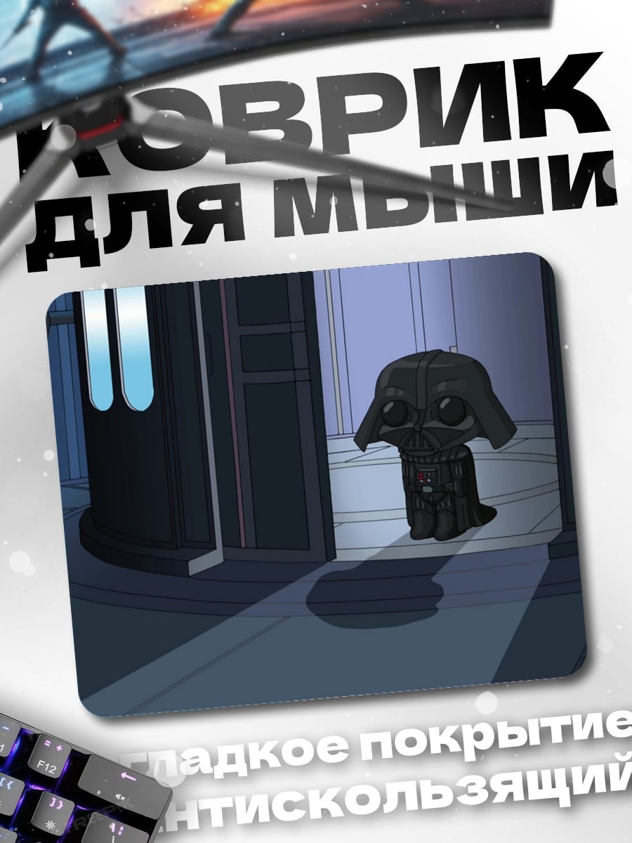 Коврик Милый Дарт Вейдер