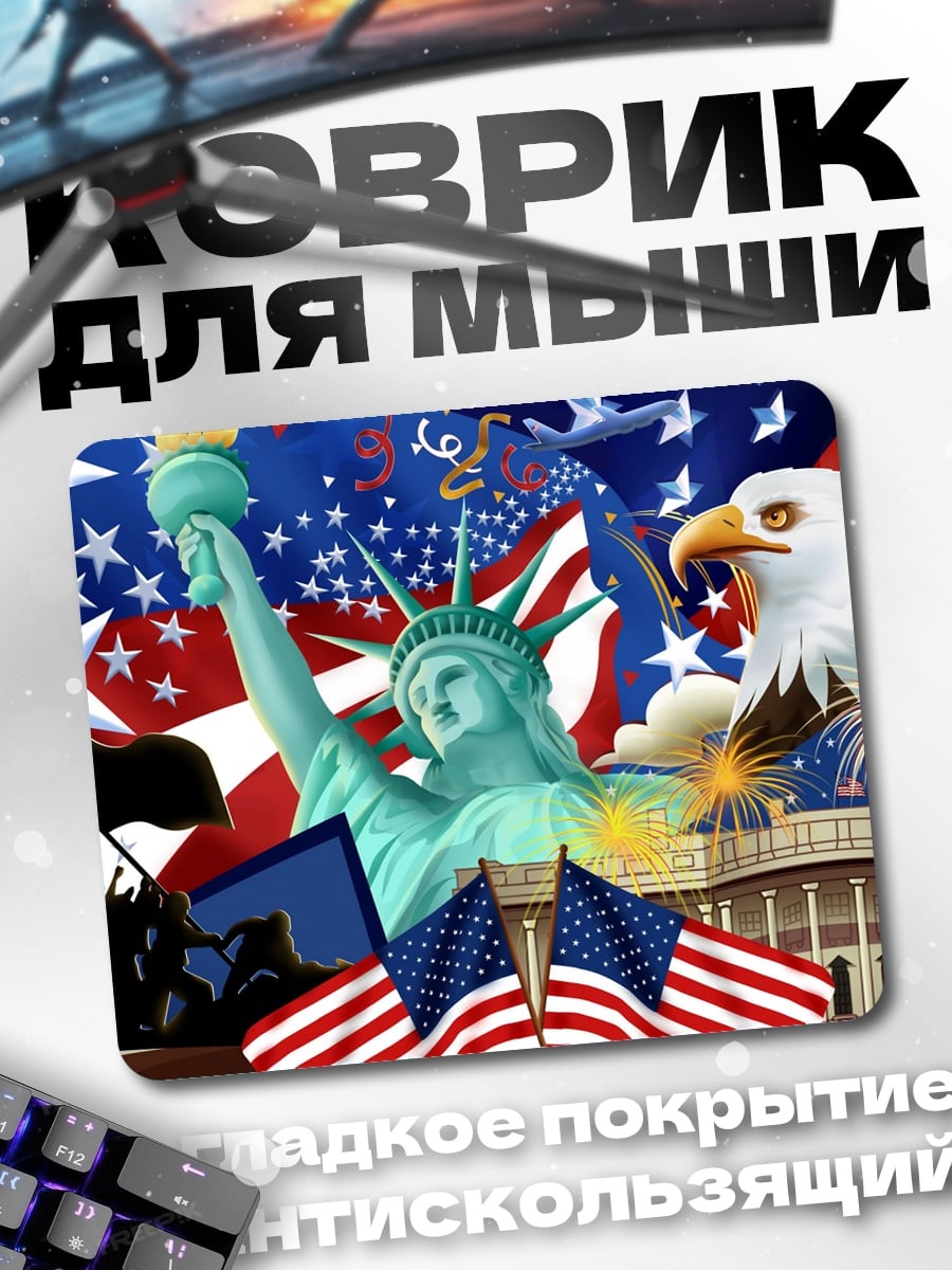 Коврик Символы Америки