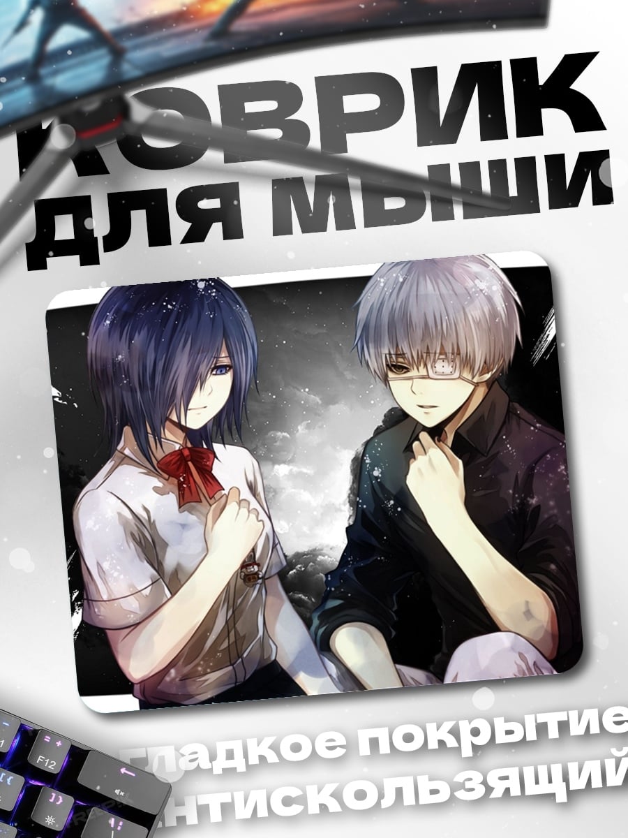 Коврик грустная пара аниме