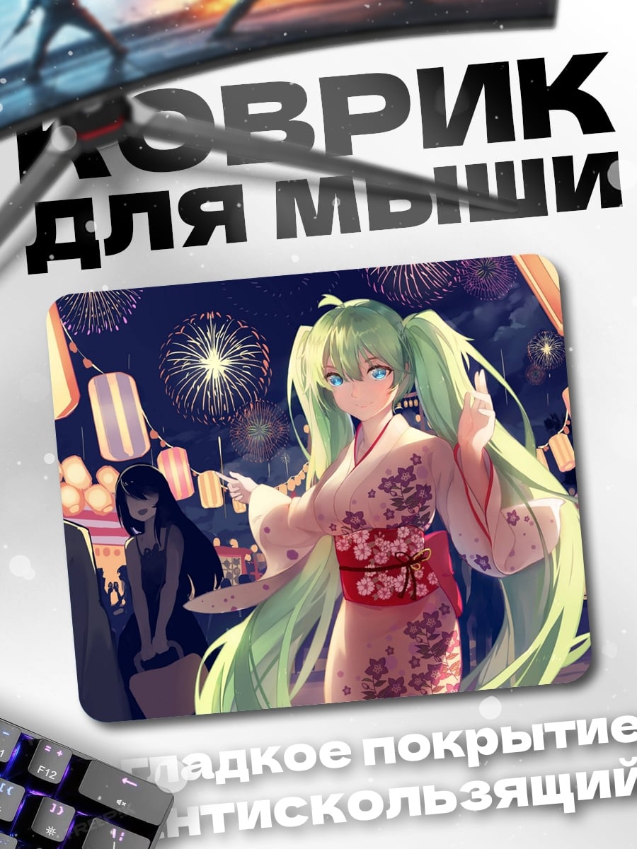 Коврик мику фестиваль фонари