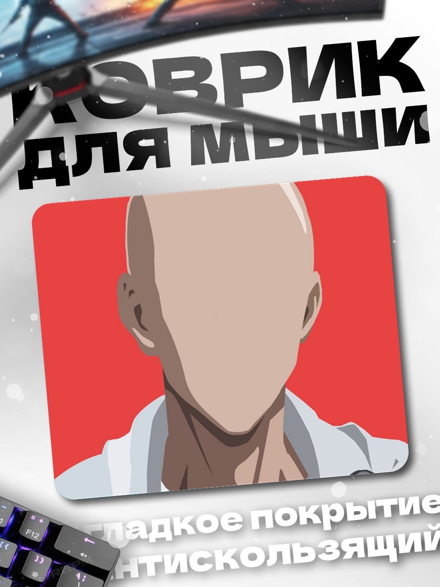 Коврик Лысый герой в плаще