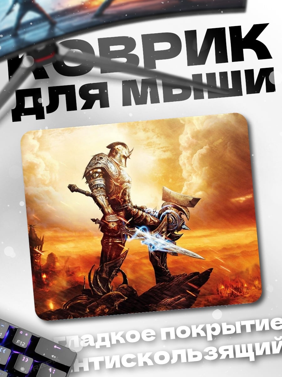 Коврик Воин в броне