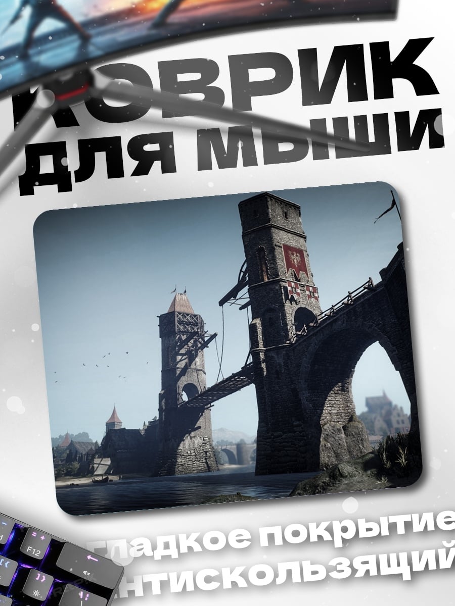 Коврик Старый мост