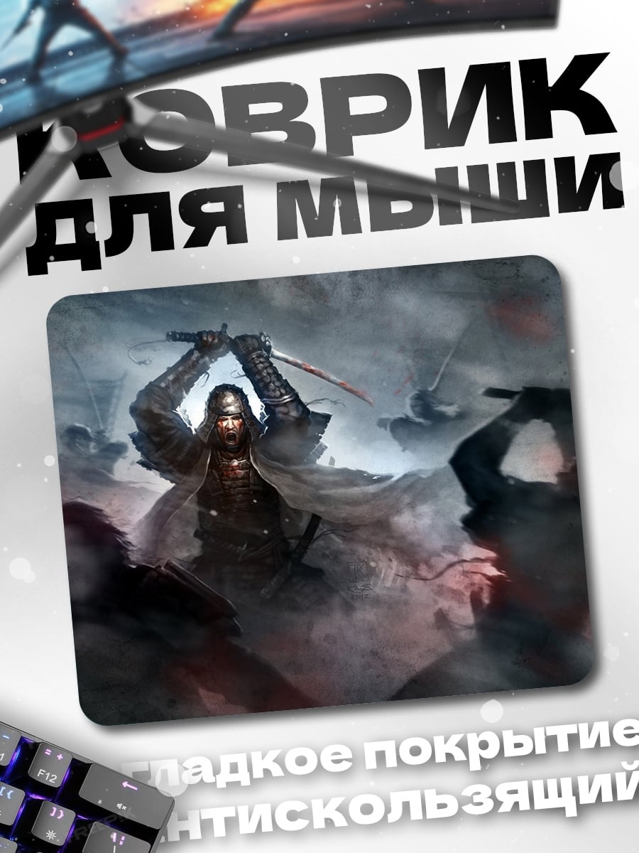 Коврик Самурай в бою