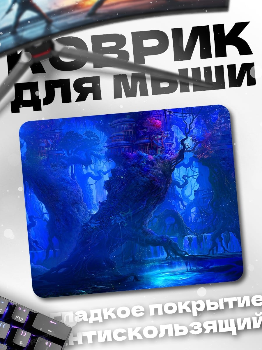 Коврик Синий лес