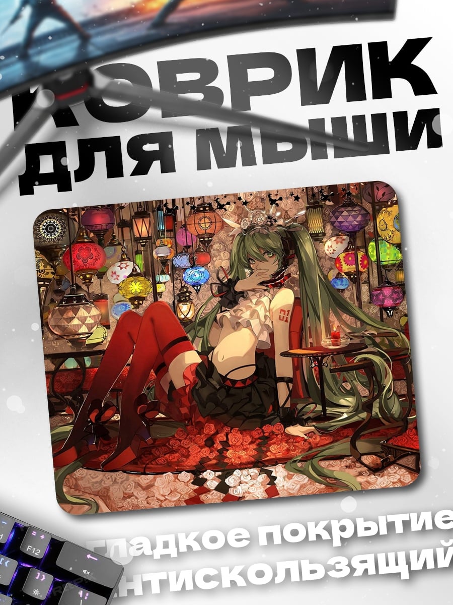 Коврик Мику в лампочках
