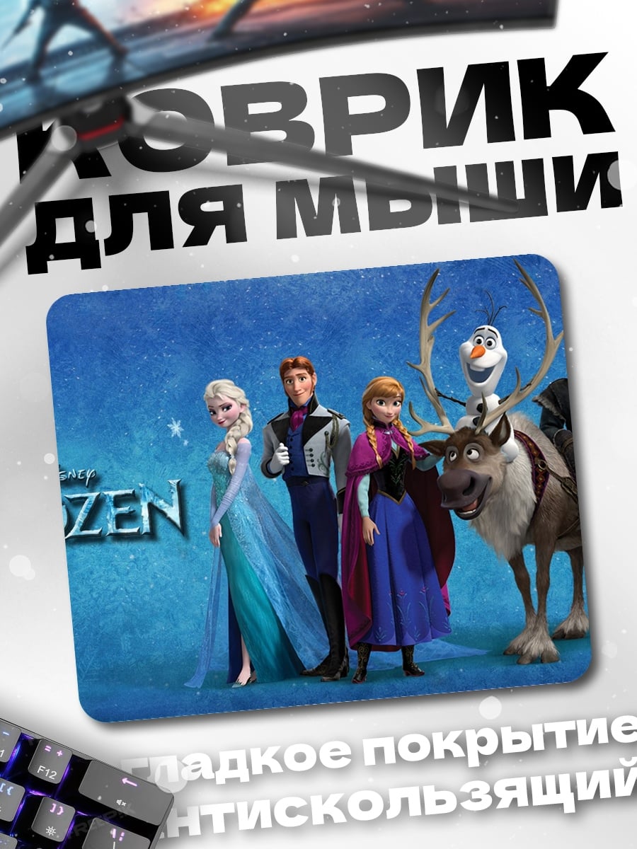 Коврик Персонажи Холодное сердце