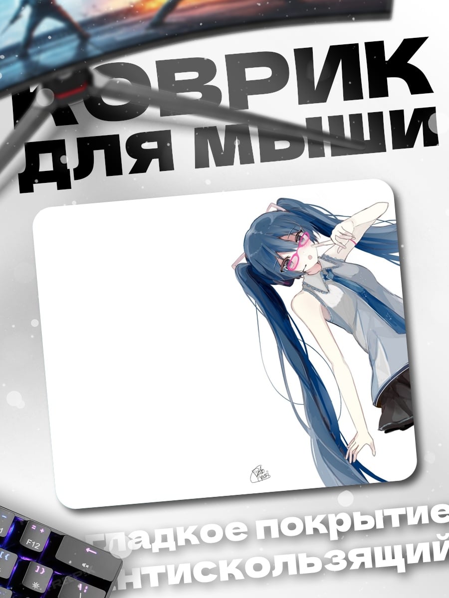 Коврик Аниме девушка Мику