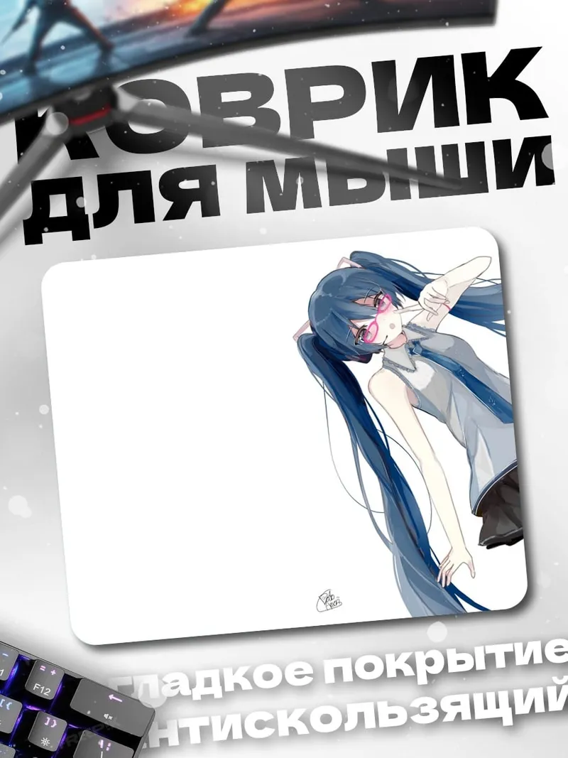 Коврик Аниме девушка Мику