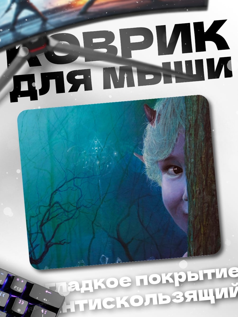 Коврик Лесной дух прячется