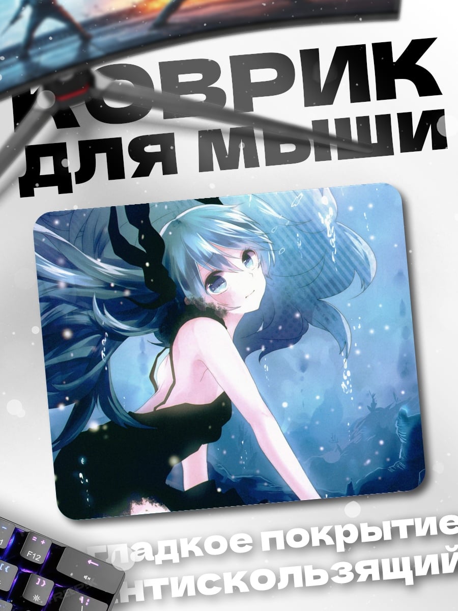 Коврик Аниме девушка в воде