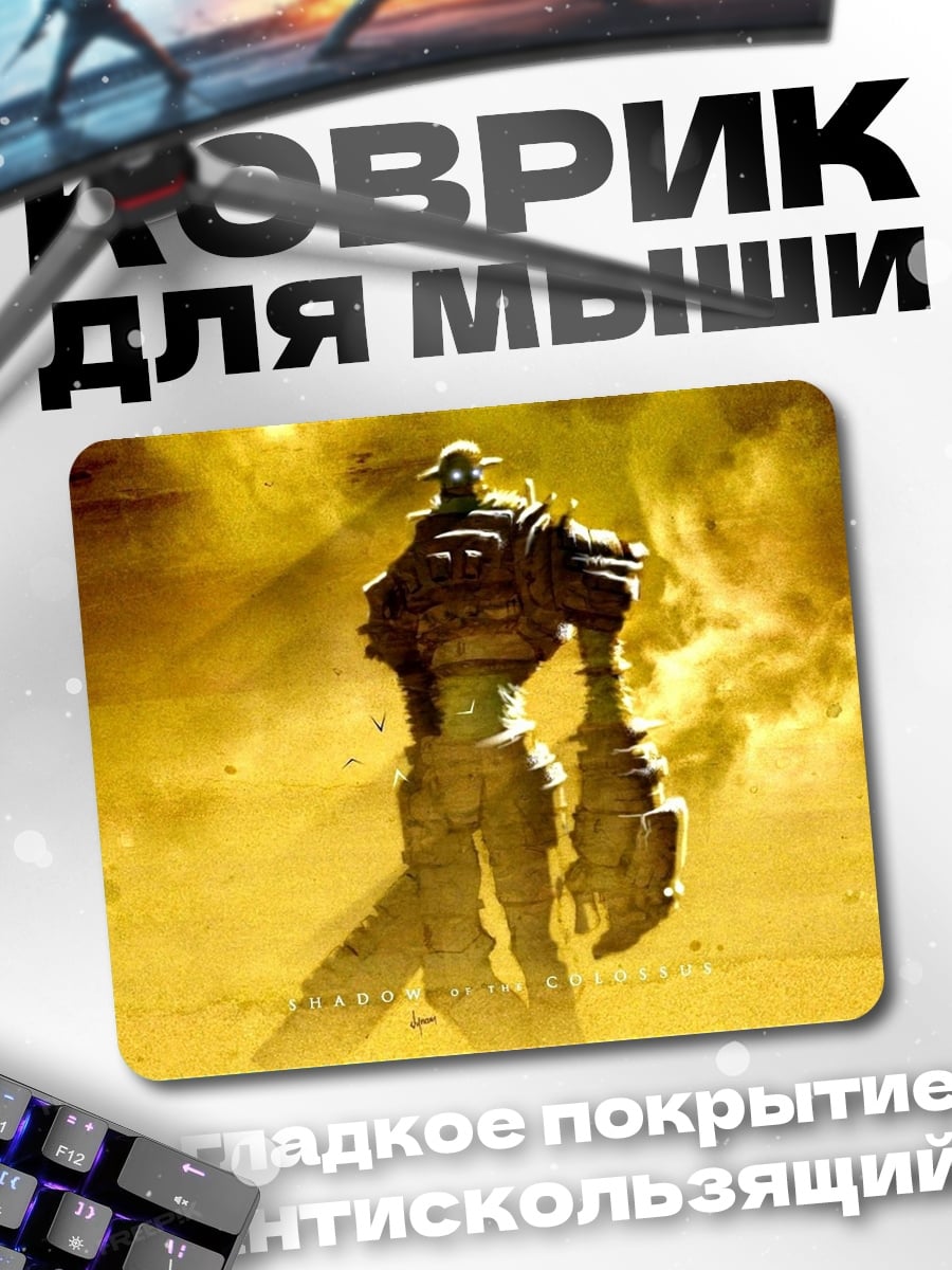Коврик Гигантский робот