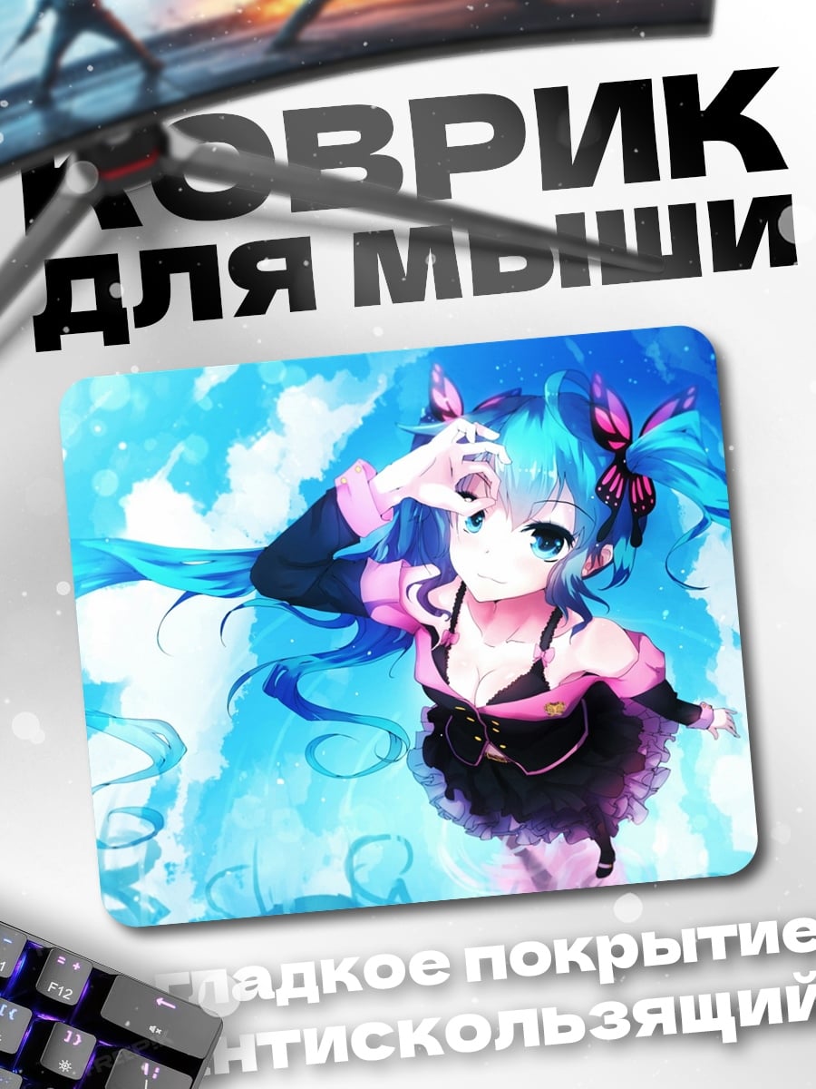 Коврик Аниме девушка Мику