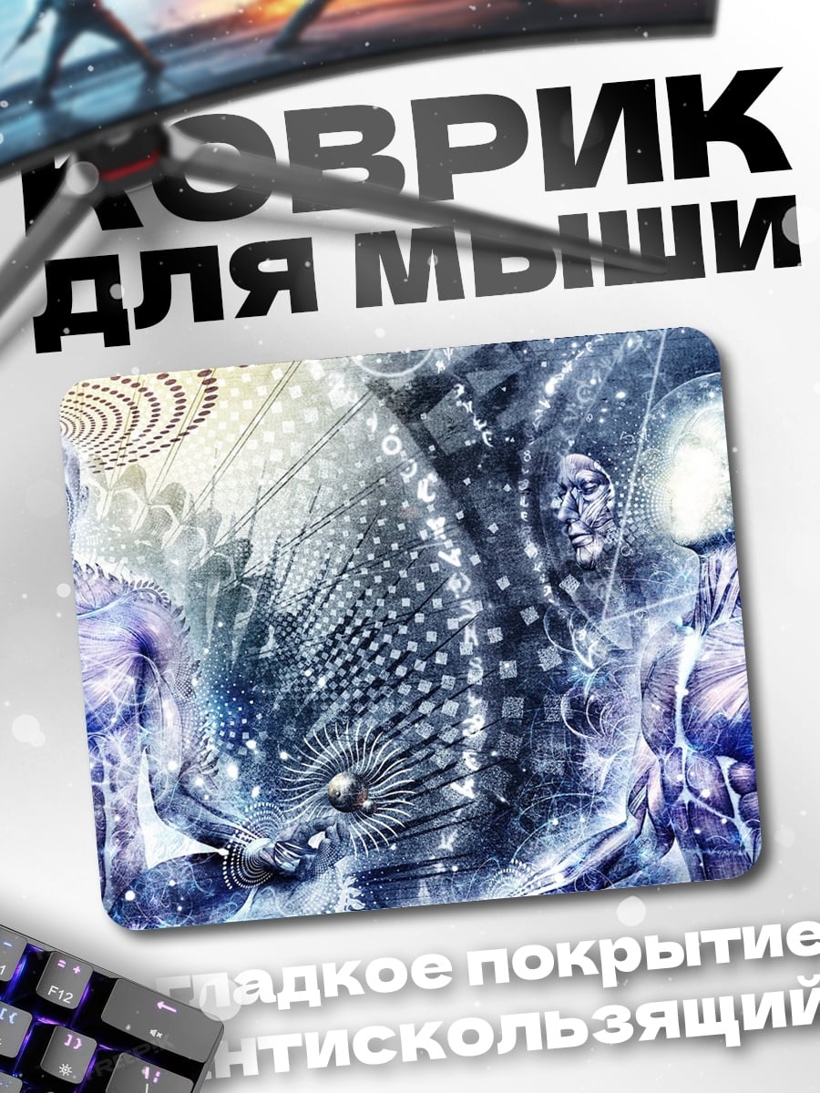 Коврик Космические существа