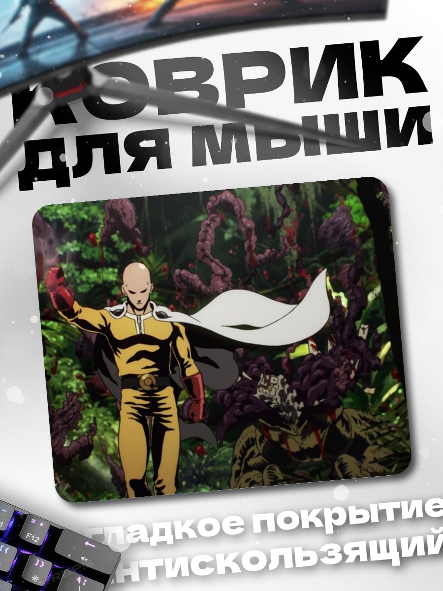 Коврик Сайтама герой один