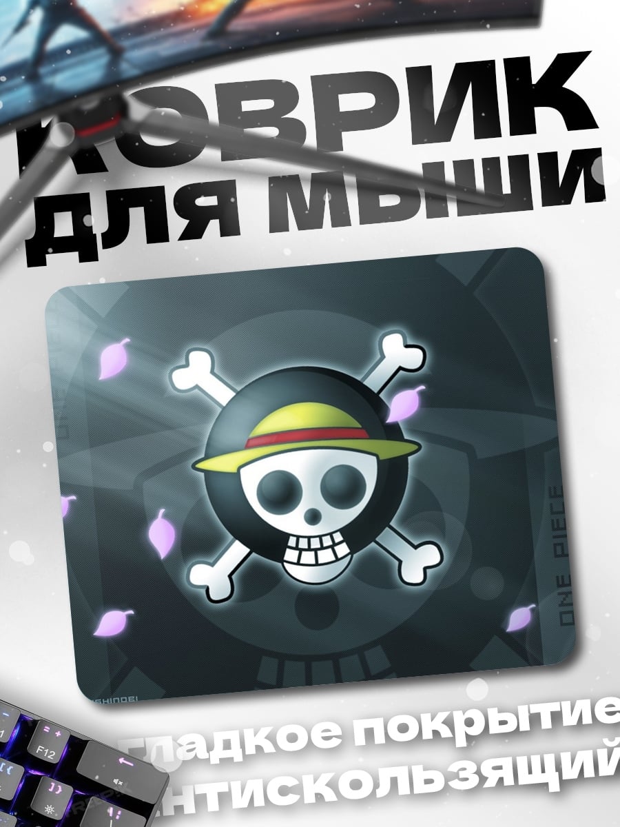 Коврик Логотип Ван Пис
