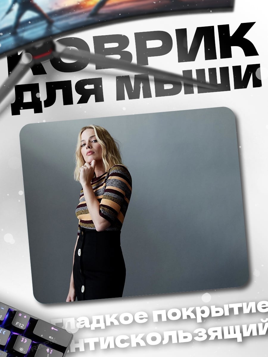Коврик Женщина в полосатом свитере