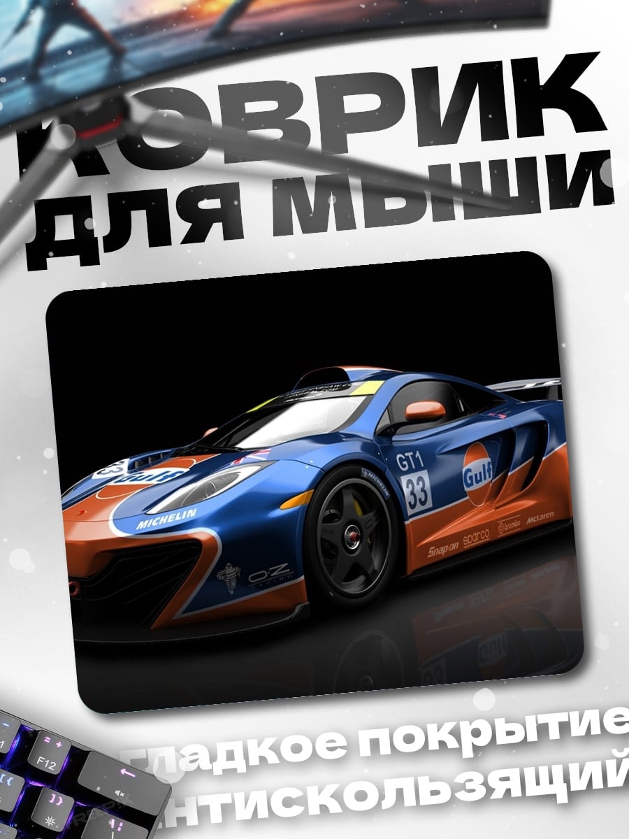 Коврик Гоночный McLaren