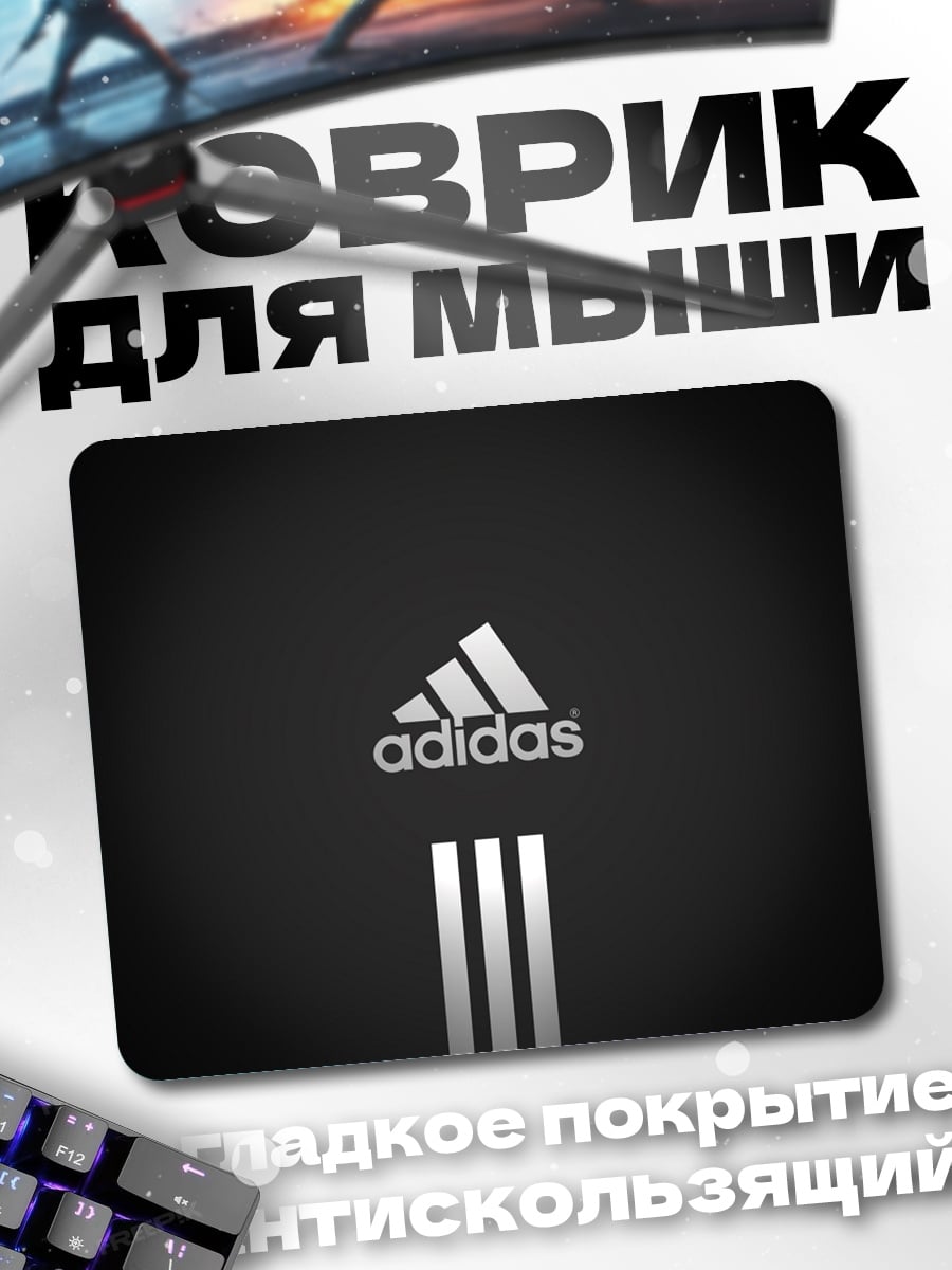 Коврик Логотип Adidas