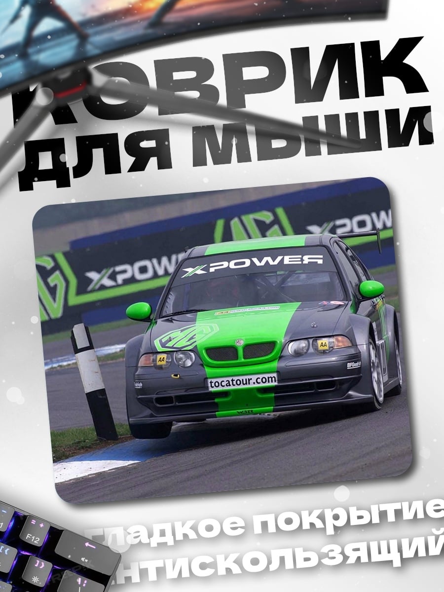 Коврик Гоночный BMW