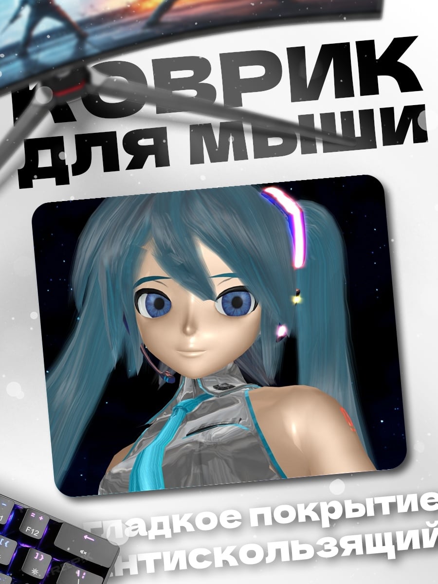Коврик Мику Хацунэ