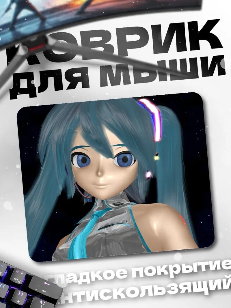 Коврик Мику Хацунэ