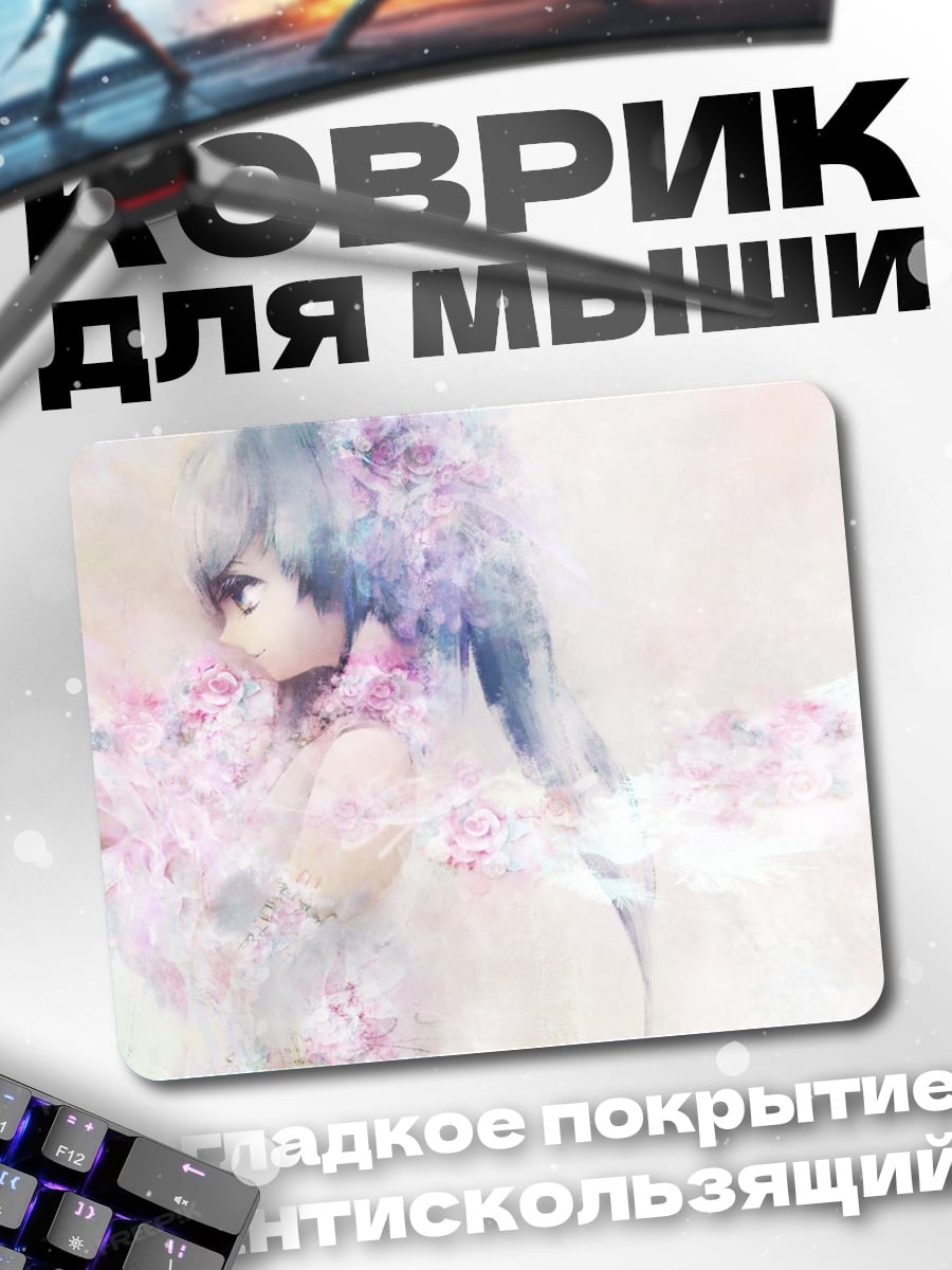 Коврик Цветочная девушка