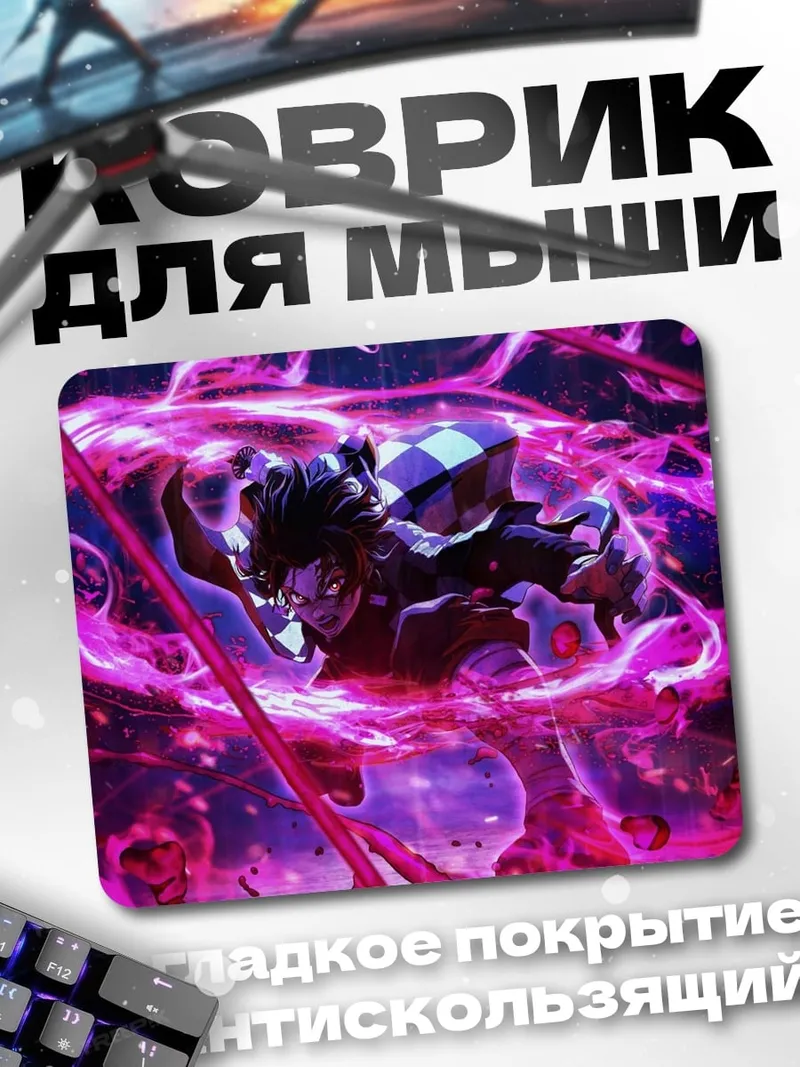Коврик Демон Танджиро
