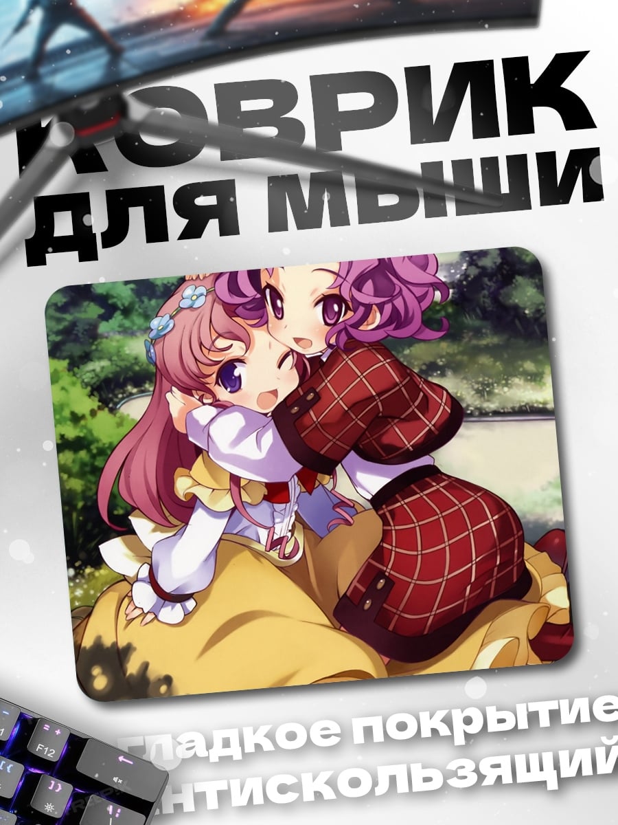 Коврик Две подруги аниме