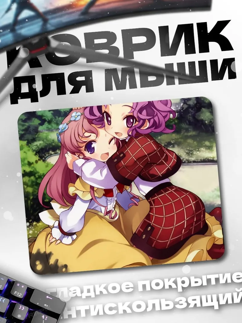 Коврик Две подруги аниме