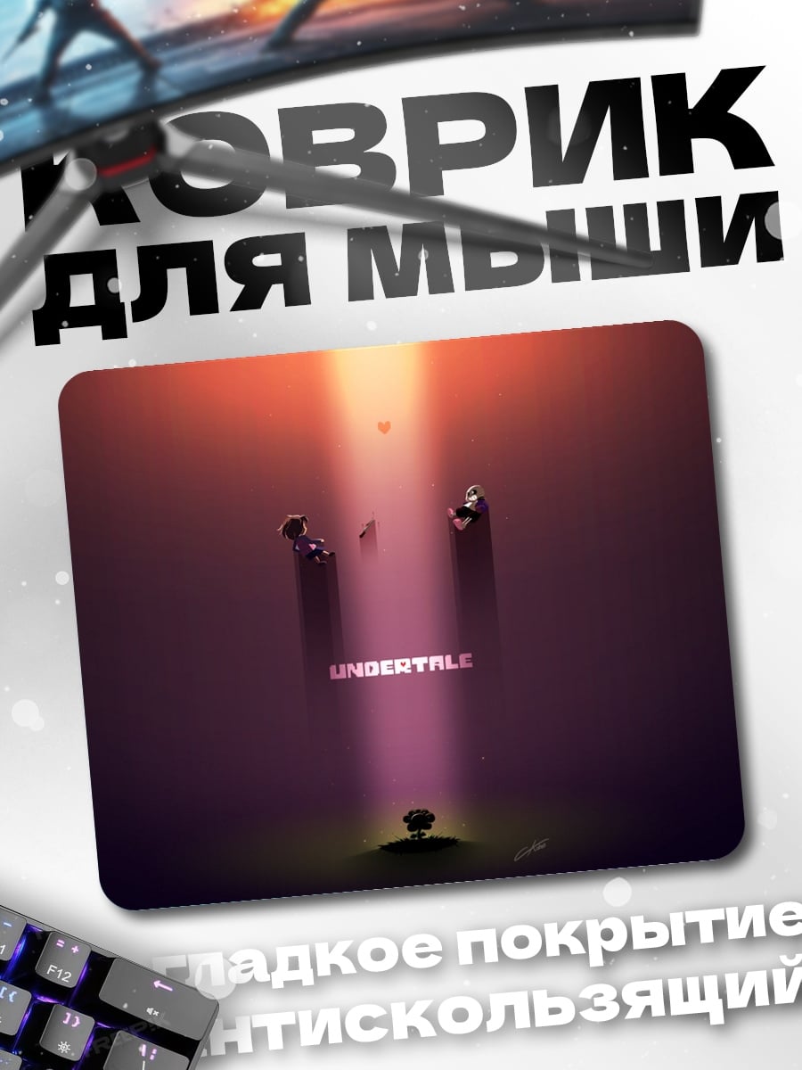 Коврик Свет в темноте