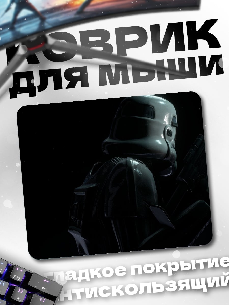 Коврик Штурмовик