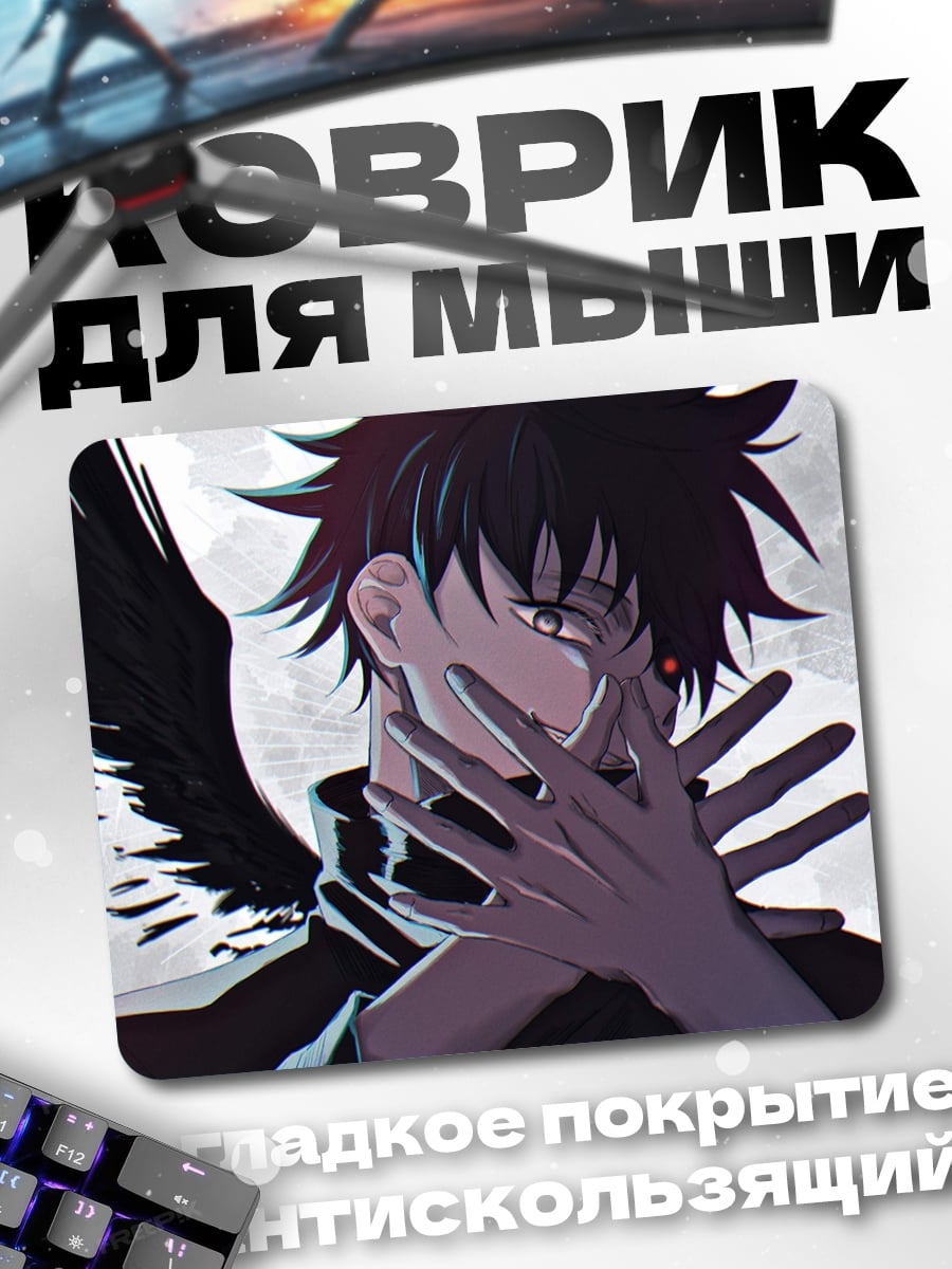 Коврик Ангел с крыльями