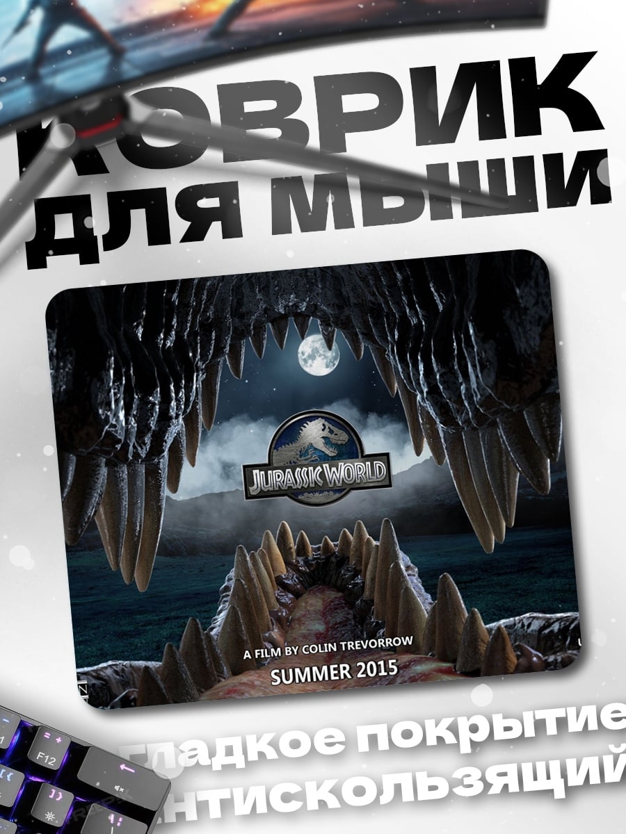 Коврик Мир Юрского периода