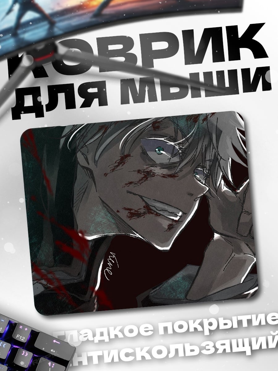 Коврик Шоколад на губах